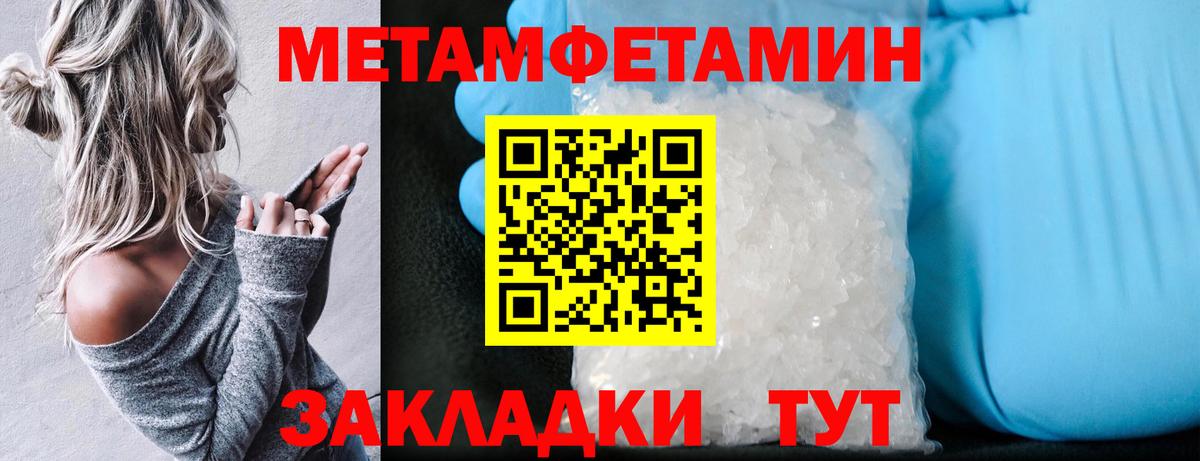 АМФЕТАМИН 97% Борисоглебск
