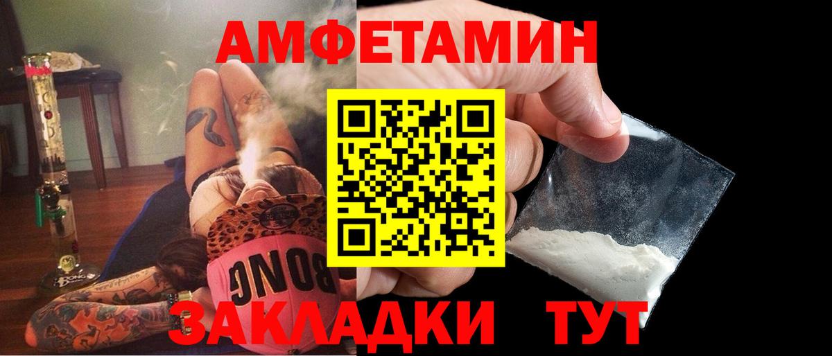 блэк спрут сайт  Борисоглебск  АМФ VHQ 