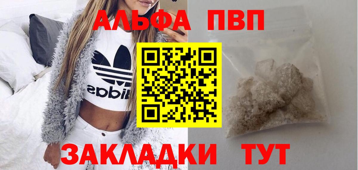 APVP кристаллы  A PVP  Борисоглебск  Вход с VPN 