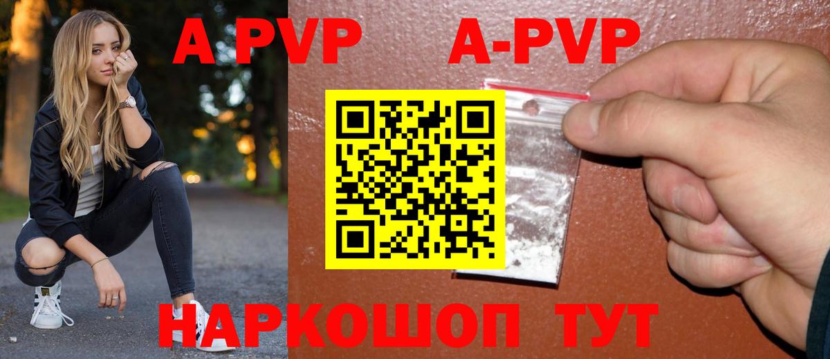 Альфа ПВП кристаллы  APVP  Борисоглебск 