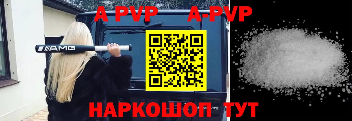 Alpha PVP мука Борисоглебск