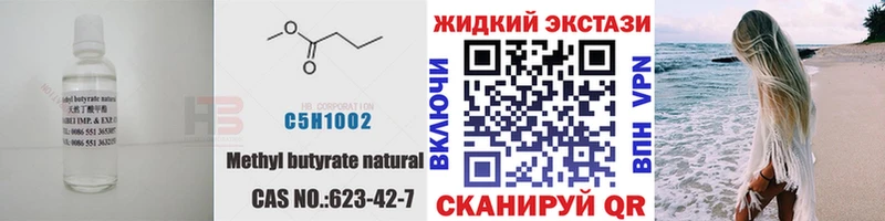 Бутират бутандиол  сколько стоит  Борисоглебск 