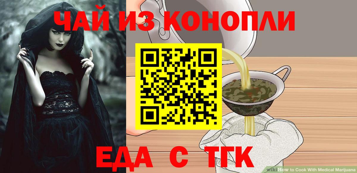 Борисоглебск  Печенье с ТГК конопля  Вход с VPN 
