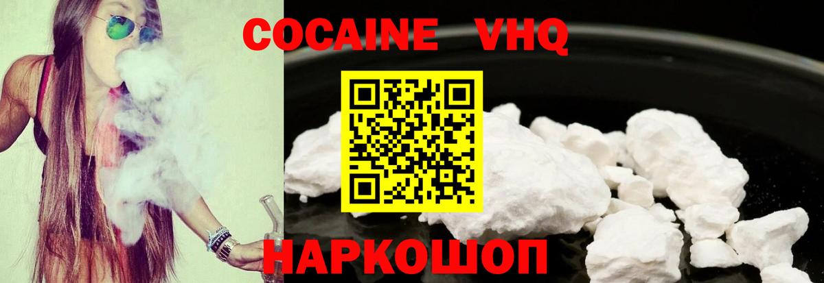 Cocaine 99% Борисоглебск