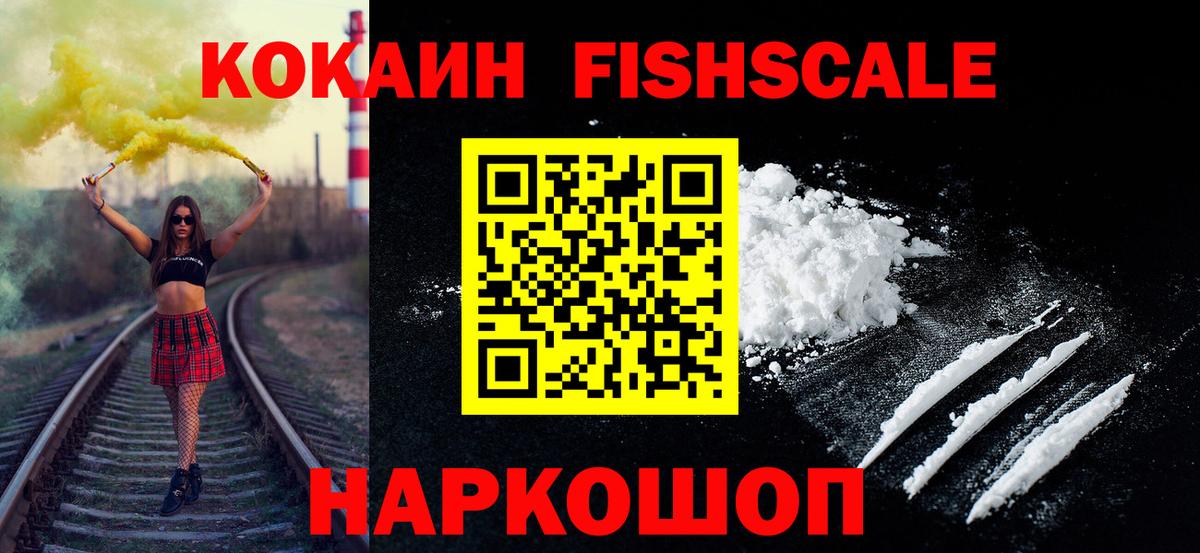 COCAIN Перу  Борисоглебск  Cocaine Эквадор 
