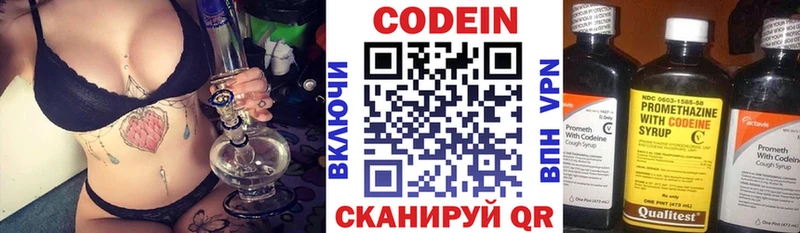 Кодеин Purple Drank  darknet Telegram  Борисоглебск  OMG зеркало 