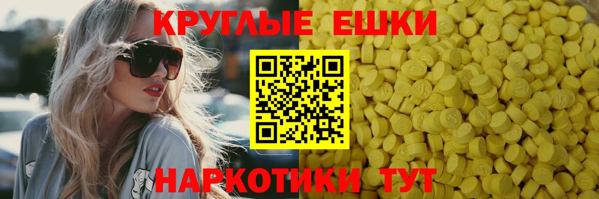 Экстази 250 мг  shop какой сайт  Экстази  Ecstasy круглые  Борисоглебск  Вход с VPN 
