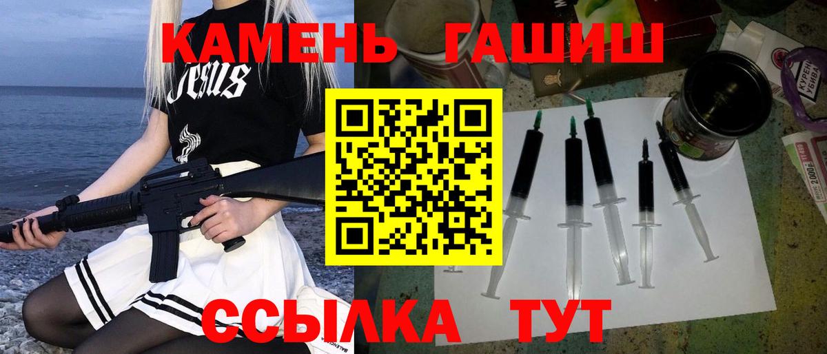 ГАШИШ индика сатива  ГАШ 40% ТГК  Вход с VPN  Борисоглебск 