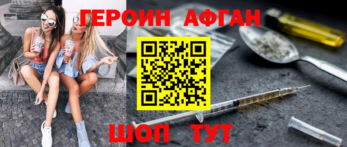 Героин герыч Борисоглебск