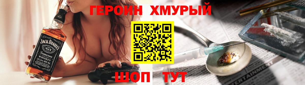 Героин гречка Борисоглебск