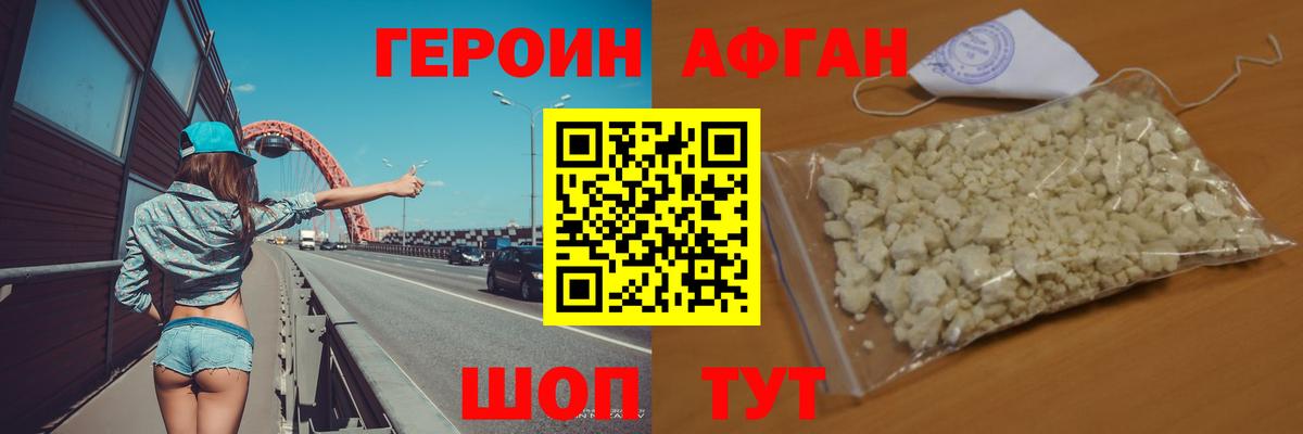 ГЕРОИН белый  Вход с VPN  Борисоглебск 