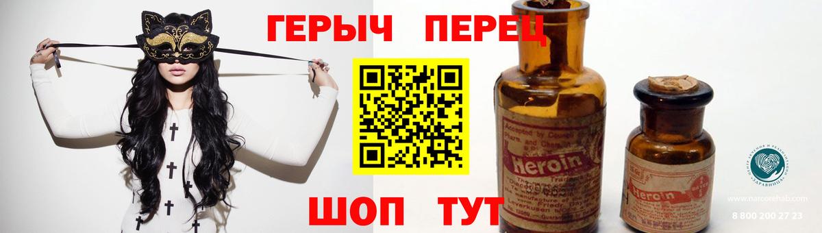 Героин хмурый  Борисоглебск 