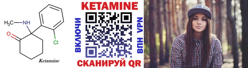 КЕТАМИН VHQ Борисоглебск