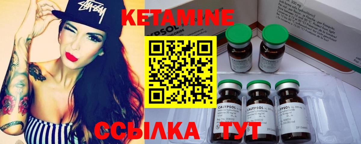 КЕТАМИН VHQ Борисоглебск