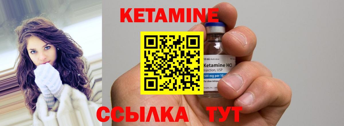КЕТАМИН ketamine  Борисоглебск  Кетамин VHQ 