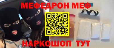 меф VHQ Волжск