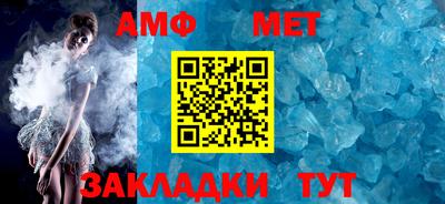 амф Волжский