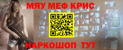 меф VHQ Волжск