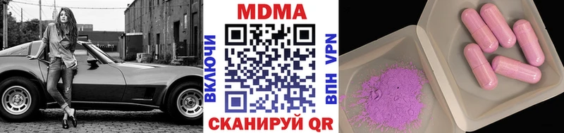 наркошоп  Борисоглебск  MDMA Molly 