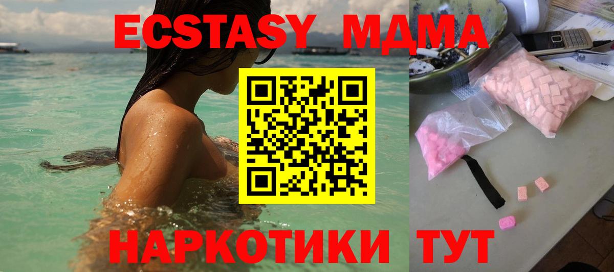 MDMA Molly Борисоглебск