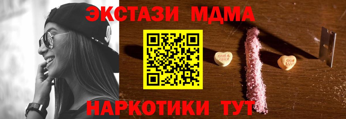 МДМА Molly Борисоглебск