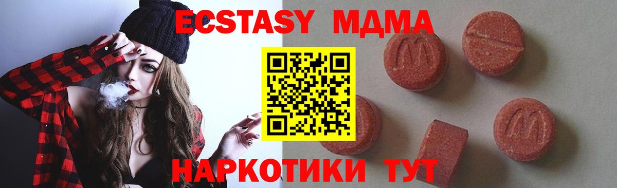 МДМА VHQ  МДМА  Борисоглебск  Вход с VPN 