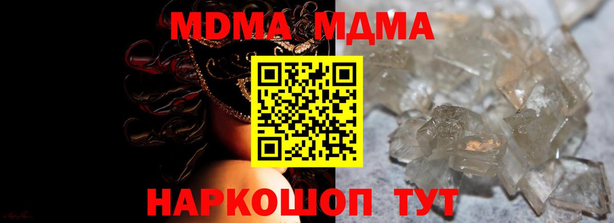 MDMA Molly  Борисоглебск 