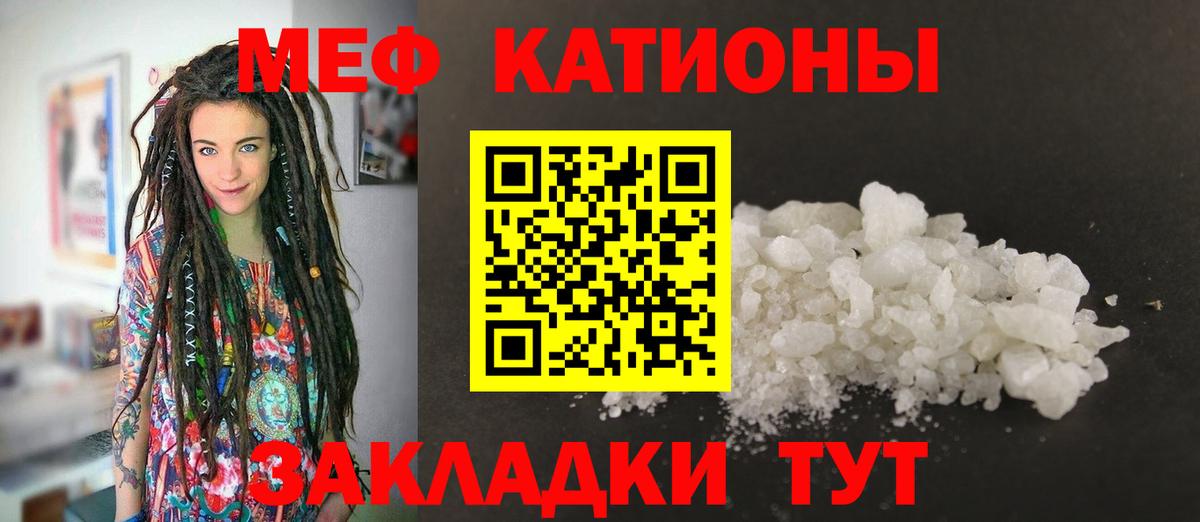 МЯУ-МЯУ  Мефедрон 4 MMC  Меф мяу мяу  Вход с VPN  Меф  Борисоглебск 