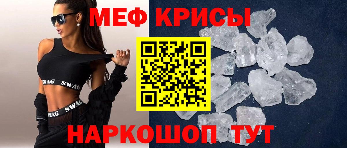 Меф мяу мяу  Мефедрон  Борисоглебск 