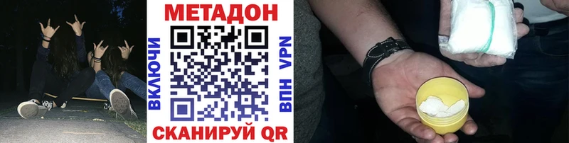 МЕТАДОН VHQ  Борисоглебск 