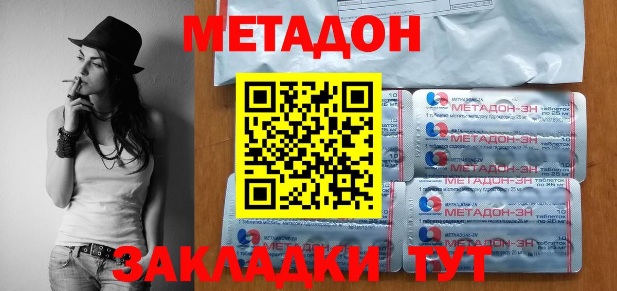 МЕТАДОН белоснежный Борисоглебск