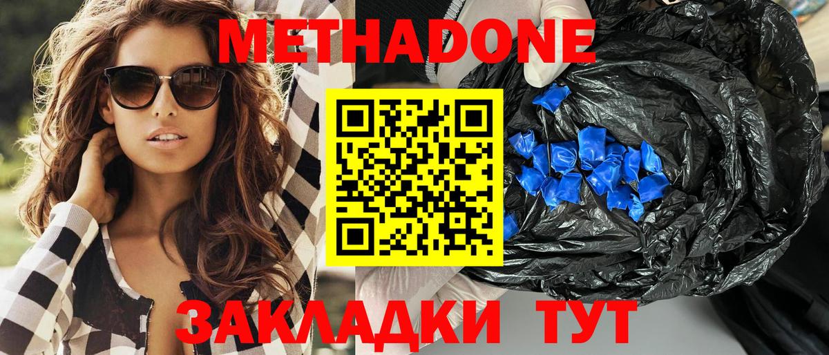 Борисоглебск  hydra рабочий сайт  Вход с VPN  Метадон белоснежный 