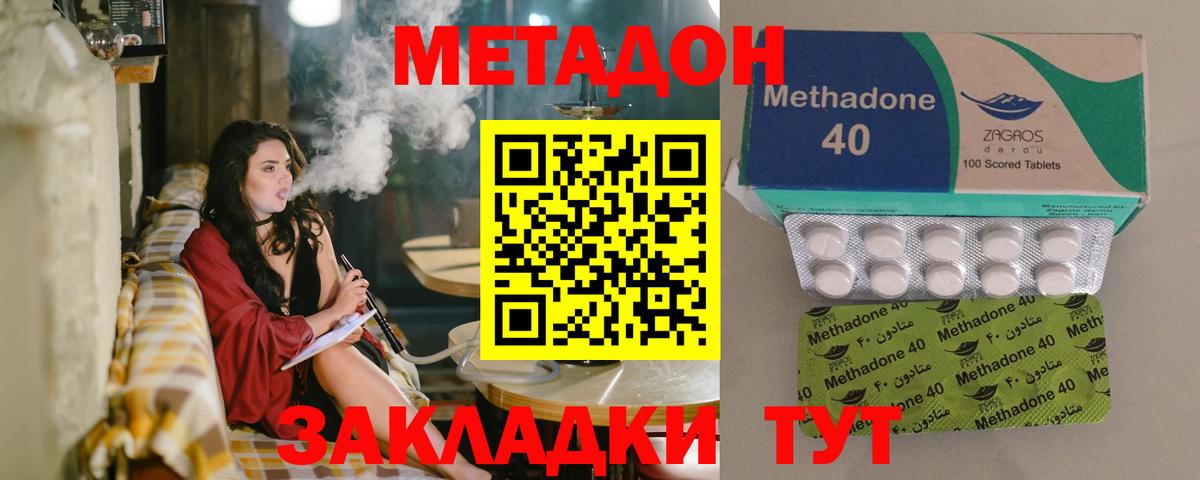 ссылка на мегу как зайти  маркетплейс состав  МЕТАДОН methadone  МЕТАДОН methadone  Борисоглебск 