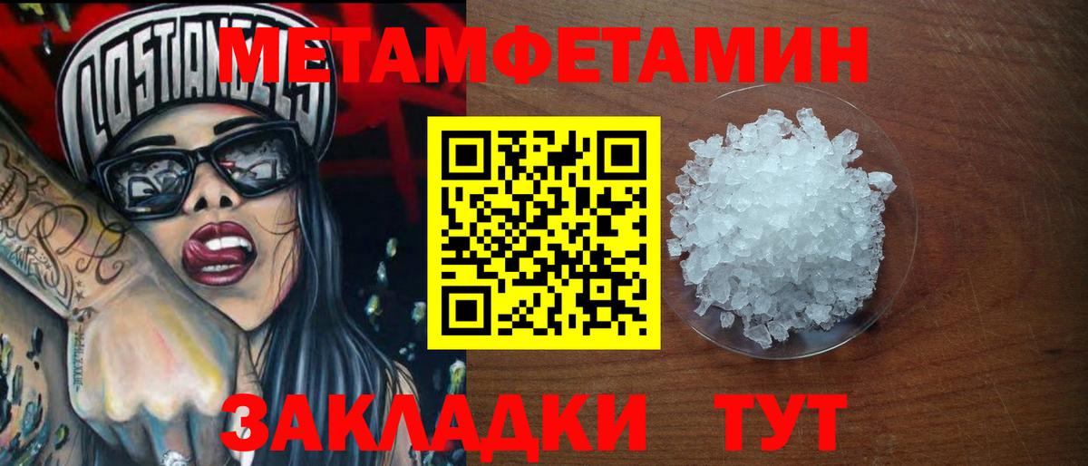 МЕТАМФЕТАМИН винт  Вход с VPN  Борисоглебск 