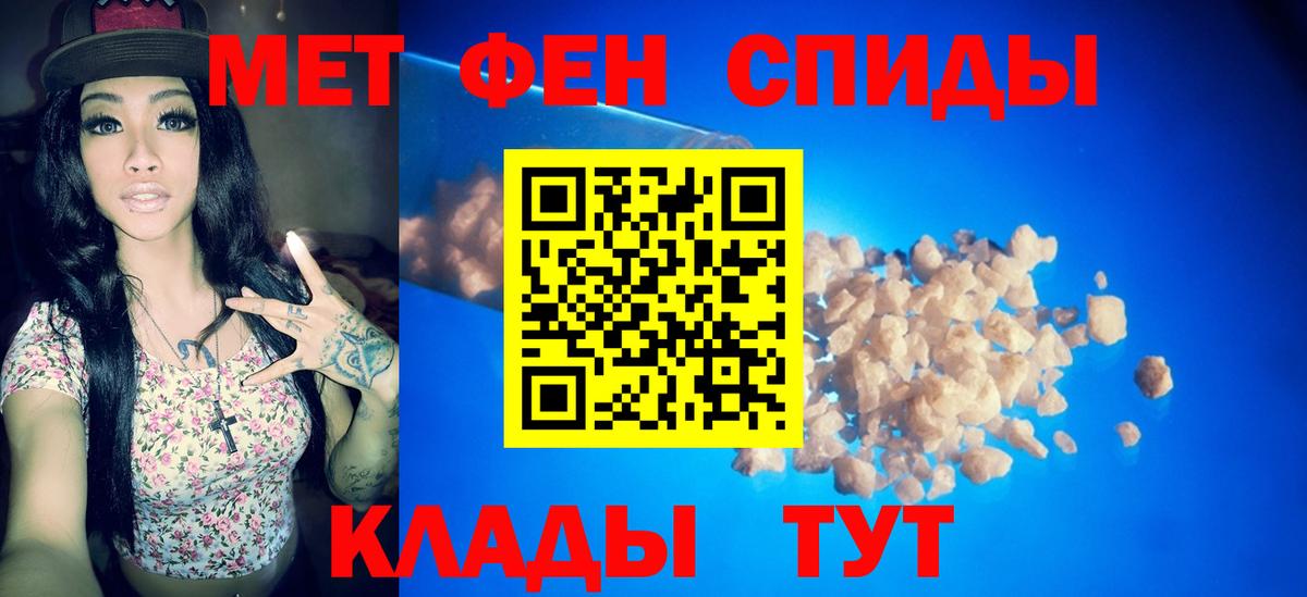 Борисоглебск  Первитин Декстрометамфетамин 99.9%  Вход с VPN  МЕТАМФЕТАМИН пудра 