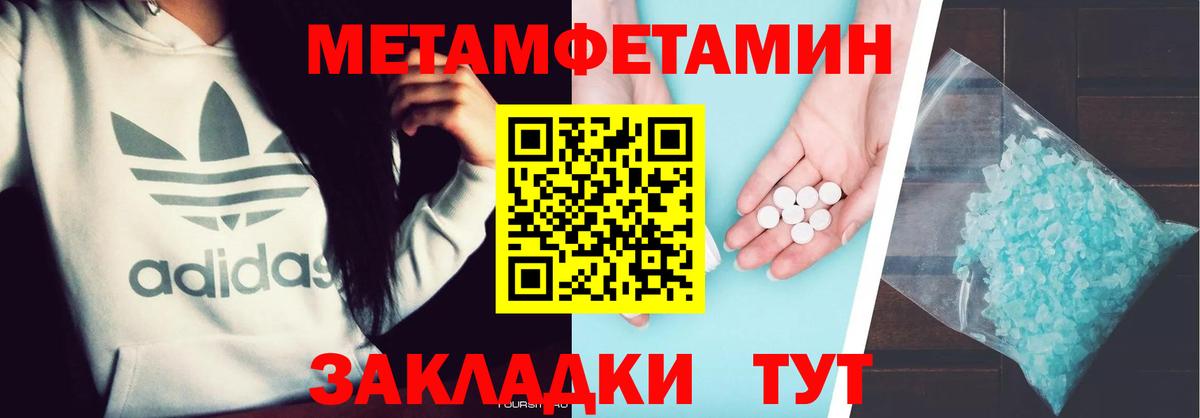 МЕТАМФЕТАМИН пудра Борисоглебск