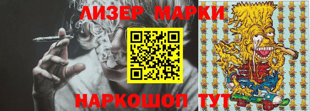 Марки NBOMe 1500мкг Борисоглебск