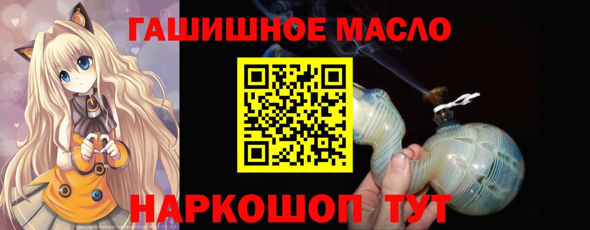 Дистиллят ТГК концентрат  Дистиллят ТГК гашишное масло  Борисоглебск  Вход с VPN 