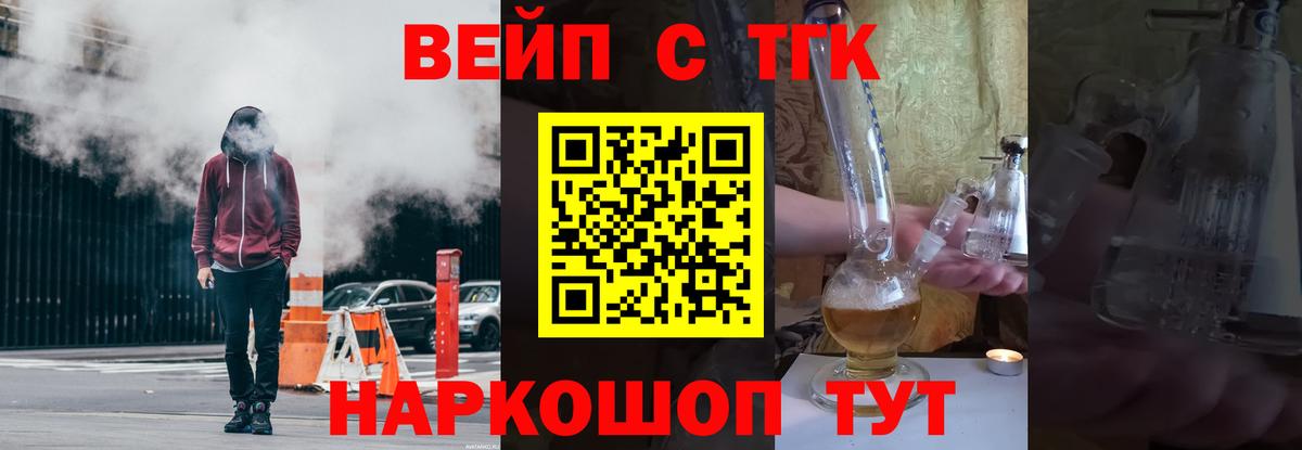 Дистиллят ТГК жижа Борисоглебск